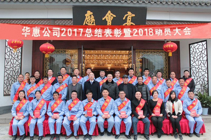8 2018年度動員大會合影.jpg