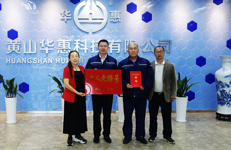 公司工會小組、總經(jīng)理獲表彰
