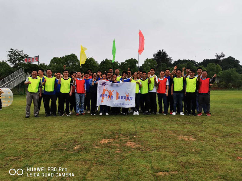 青春齊飛揚(yáng)，共筑華惠夢—五?四系列活動