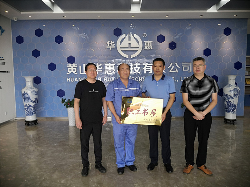 公司職工書屋獲“安徽省職工書屋示范點”稱號