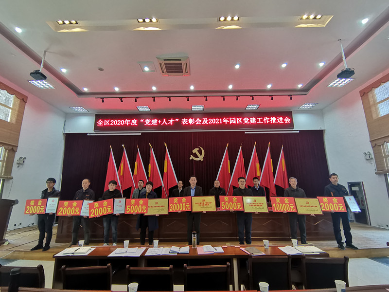 華惠公司黨支部榮獲2020市級(jí)“雙強(qiáng)六好”非公企業(yè)黨組織