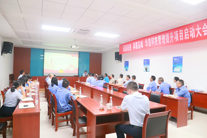 學習改革開放史，增強奮進新力量！——華惠公司黨支部集中學習改革開放史