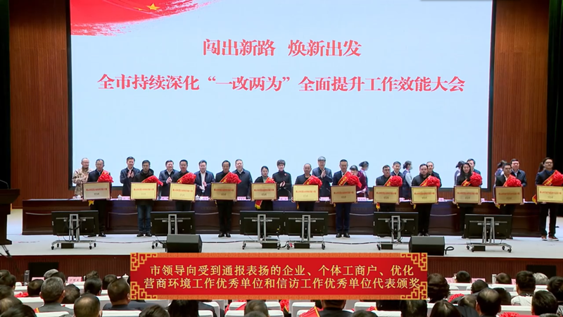 碩果累累！公司斬獲全市多項(xiàng)榮譽(yù)！