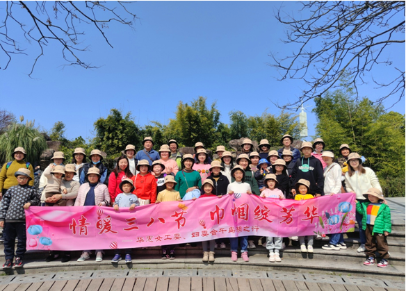 “情暖三八節(jié),巾幗綻芳華” —華惠公司開展“三八”婦女節(jié)踏春活動